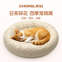 Pet Love Round Cat Bed, All-Season Breathable Cotton Linen Floral Comfortable Pet Round Mat Sleeping Nest, Non-Slip and Secure