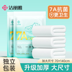 Jialiya Disposable Bath Towels Individually Packaged, Thickened and Enlarged, Suitable for Travel, Business Trips, Portable Hotel Supplies