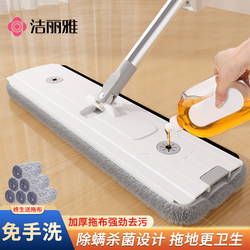 Jialiya Flat Mop, Hands-Free, Household Use, One-Sweep Clean, 2025 New Model, Magic Tool, Dual-Use for Dry and Wet, Lazy Mop