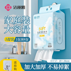 Jialiya Disposable Face Towels, Hanging Pull-Out Type, Thickened and Enlarged, Special for Beauty Salons, Wall-Mounted, Family Pack