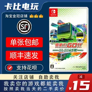 电车go - Top 100件电车go - 2024年5月更新- Taobao
