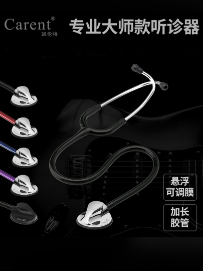 カレント シングルヘッド聴診器 - 医療専門家向け時計タイプ