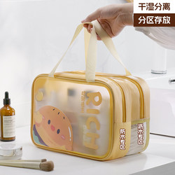 Dry and Wet Separation Toiletry Bag, Portable Waterproof Cosmetic Bag, Women's Business Trip, Large Capacity Bathing and Swimming Storage Bag