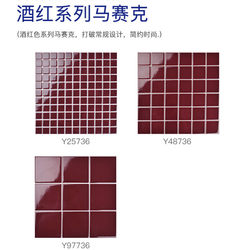 B&B Outdoor Swimming Pool Tiles Burgundy Checkered Mosaic Kitchen Bathroom Wall Tiles Balcony Wall Tiles Hotel