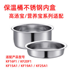 Supor insulation barrel KF15/19/25A1 lunch box lifting pot original sealing cover leakproof cup lid lid accessories