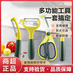 Supor stainless steel kitchen gadgets
