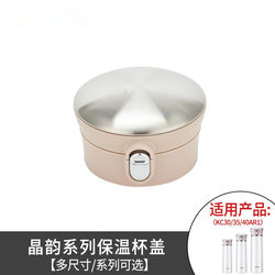Supor one-click opening and closing of the Jingyun thermos cup lid