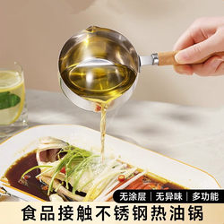 Supor stainless steel multifunctional mini small oil pan