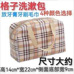 Affordable Trendy Checkered Toiletry Bag for Makeup, Bathroom, Swimming, Portable Travel, Waterproof Storage, Gift Bag