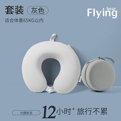 Travel Portable Sleeping Aid U-Shaped Pillow for Long-Distance Flights, High-Speed Trains, and Car Rides, Neck Support Pillow, Neck Rest Pillow, Cervical Pillow