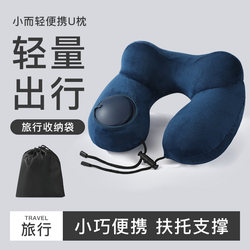 Inflatable Portable Travel Airplane Neck Pillow, Inflatable U-Shaped Pillow, Portable Neck Pillow, U-Shaped Pillow, Nap Pillow
