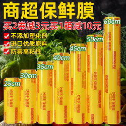 Pvc Cling Film Large Roll Wholesale Slimming Film for Weight Loss Food Kitchen Household Commercial Packaging Film for Freezing