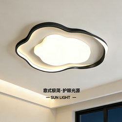Bedroom Lamp, Master Bedroom 2025 New Model, Modern Minimalist Children's Room Lamp, Light Luxury High-End Living Room Cloud Ceiling Lamp