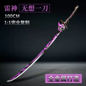 原神武器cos - Top 1000件原神武器cos - 2024年4月更新- Taobao