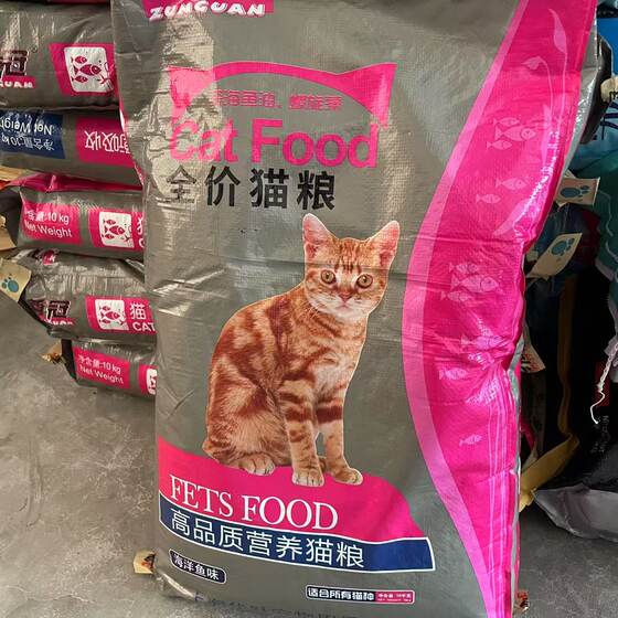 
Zunguan fish flavor cat food 10kg general pet cat food adult cat and kitten main food stray cat 20*0.5kg love