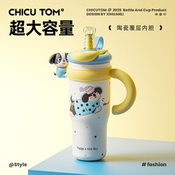 Tonton Insulated Cup for Girls, High Appearance Value, 2026 New Model, Giant Straw Water Cup, Large Capacity Ice Cup, Ceramic