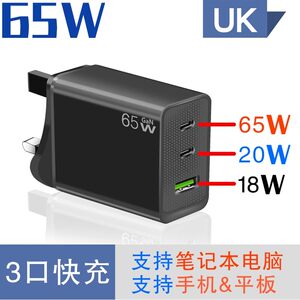 
Mobile phone charger British PD65W fast charging multi-port American and European Apple iPhone 15 laptop adapter