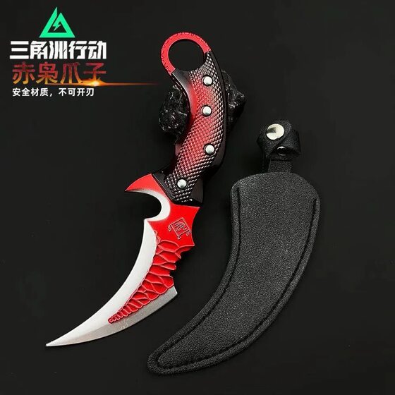 Delta Action Game Model Peripheral Red Sky Red Owl Claw Weapon Model Alloy Same Style Ornament Keychain