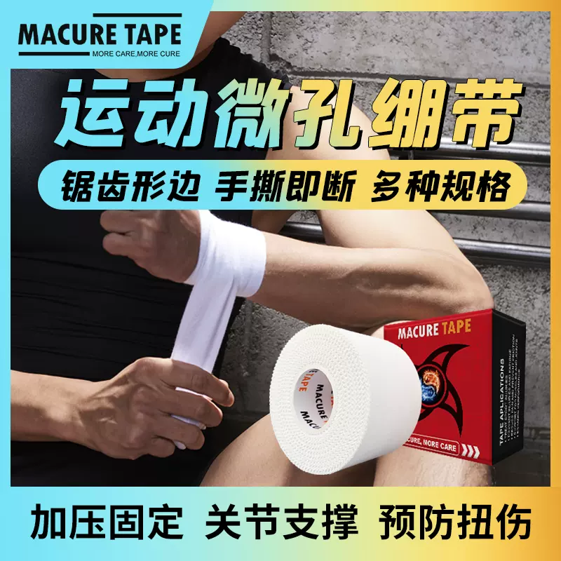 美甲工具护指绷带日系关节保护手指防滑自粘弹性胶带防护套用品-Taobao