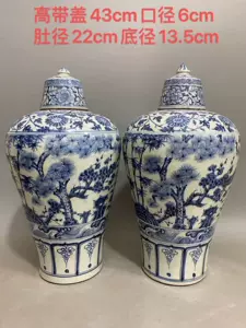 洪武青花梅瓶- Top 100件洪武青花梅瓶- 2024年4月更新- Taobao