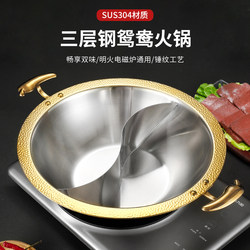 304 Thickeneded Stainless Steel Hammered Commercial Chongqing Hot Pot Mandarin Duck Pot Household Clear Soup Pot Induction Cooker Gas Universal