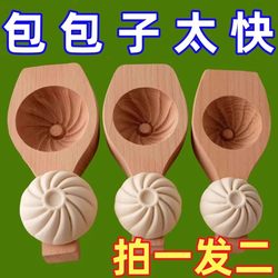 New Steamed Bun Mold Tool, Plastic Material, Complete Set of Tools for Making Dumplings, Pastries, Xiaolongbao, Large Size for Home Use