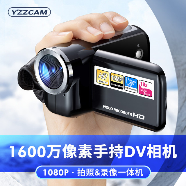 HD digital dv camera campus student party ccd camera handheld travel retro children photography video