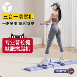 Ski Machine for Weight Loss, Slimming Legs, Fat Burning, Pelvic Floor Muscle Trainer, Training Machine, Pilates Three-In-One Multi-Function