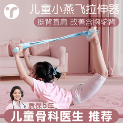 Xiaoyanfei Stretcher Improves Hunchback in Children, Foot Pedal Tensioner for Women, Back Opening Tool, Spinal Correction Training Equipment