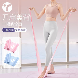 Yoga Resistance Band for Back and Hip Exercises, Slimming, Fitness, Stretching, Shoulder Opening, and Resistance Training for Women