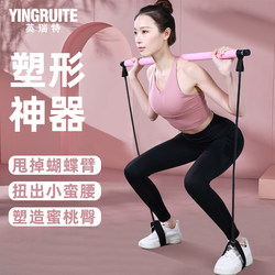 Pilates Stick Multifunctional Fitness Stick Yoga Pilates Equipment Home Elastic Exercise Training Hip Training Resistance Band