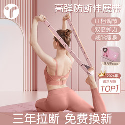 Stretching Band for Women, Yoga Elastic Band, Fitness Training, Pilates Resistance Rope, Shoulder Opening, Stretching, Digital Resistance Band