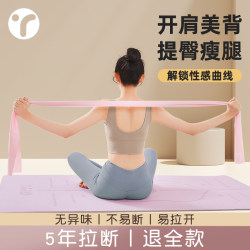 Yoga Resistance Band for Slimming and Fitness, Women's Butt Lift, Resistance Training, Back Stretching, Muscle Opening, Shoulder Stretching, Resistance Band