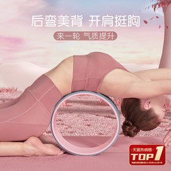 Yoga Wheel for Back Stretching, Yoga Equipment for Beginners, Fitness Yoga Backbend Roller, Magic Roller, Home-Use Pilates Circle