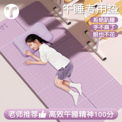 Portable Foldable Yoga Mat, Nap Mat, Special Sleeping Mat for Kidsren, Nap Mat for Fitness, Non-Slip, Home Non-Slip, Student