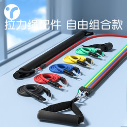 Resistance Band Elastic Rope Fitness Men's Elastic Band Single Strength Training Equipment Home Chest Muscle Training Back Handle Accessories