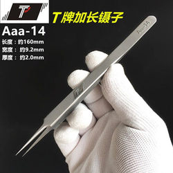 T Brand Precision Stainless Steel Tweezers Aaa-14W Extended and Thickened Straight and Curved Tweezers Electronic Repair and Soldering Tools