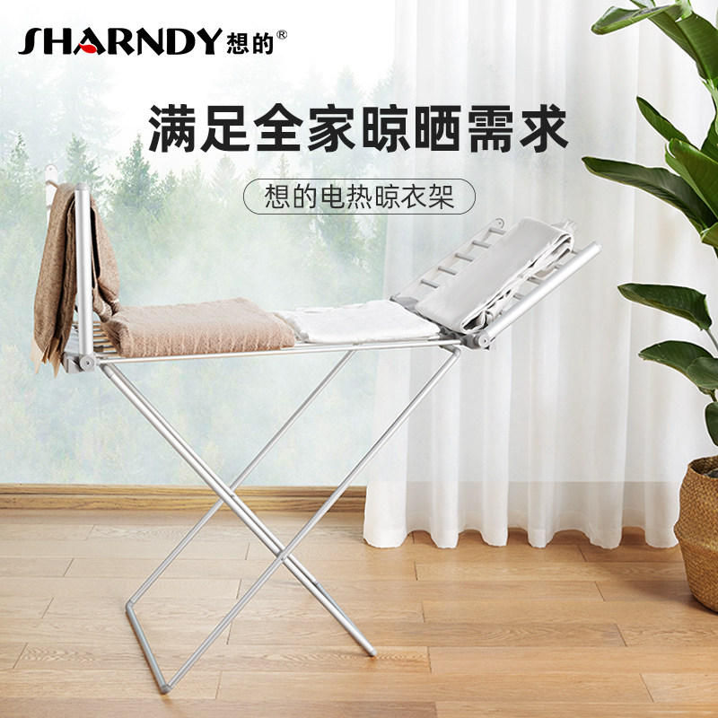 Electric Floor-Standing Drying Rack - Folding, Heating, Disinfection ...