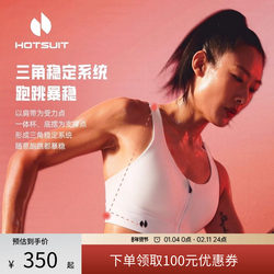 Hotsuit Post-Workout Bra, High-Intensity, Large Bust, Shockproof Sports Bra for Women, Small Bust Vest, Fitness Wear for Outerwear