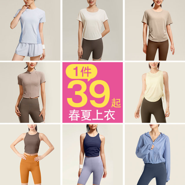 VfU sports tops for women running fitness short-sleeved T-shirt vest cover yoga clothes quick drying clothes spring and summer code clearance