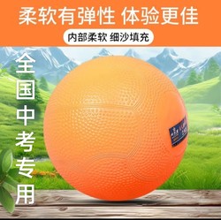 Solid Ball Zhonglexing 1/2/ 3kg Inner Soft Fine Sand Filling Solid Ball Exercise for Middle and High School Students
