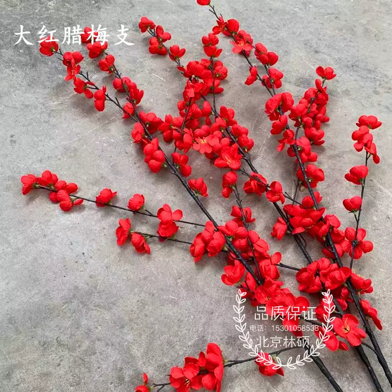 仿真梅花枝桃花枝假桃花树枝春节装饰粉红色桃花梅花田园塑料