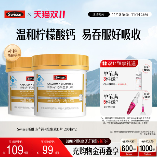 Swisse Swisse Calcium Supplement Blue Cap Vitamin D Tablets for Middle-aged and Elderly Women, Pregnant Women, Adults and Teenagers, Calcium Citrate Tablets