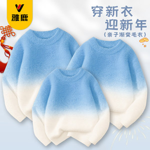 Yalu boys' parent-child sweater 2025 new children's New Year greetings gradient imitation mink thickened sweater top