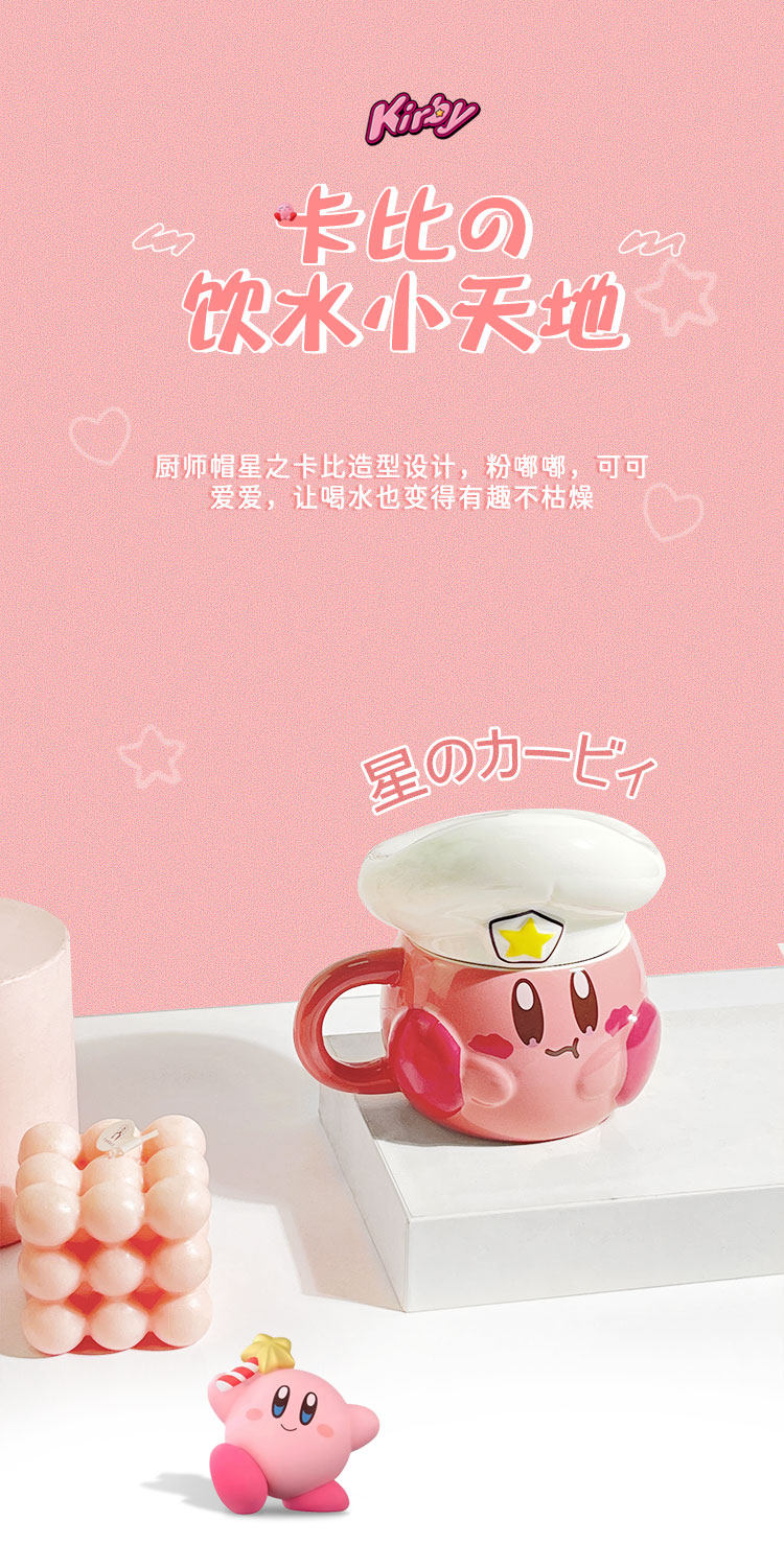 カービィ セラミックマグカップ 蓋付き - かわいい日本の水飲み