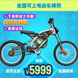 Zongshen Senlan Ex1 Brand New Electric Vehicle Can Be Registered with a Bicycle License, Suitable for Off-Road Riding and Commuting, Unisex