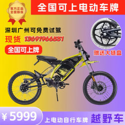 Zongshen Senlan Ex1 Brand New Electric Vehicle Can Be Registered with a Bicycle License, Suitable for Off-Road Riding and Commuting, Unisex