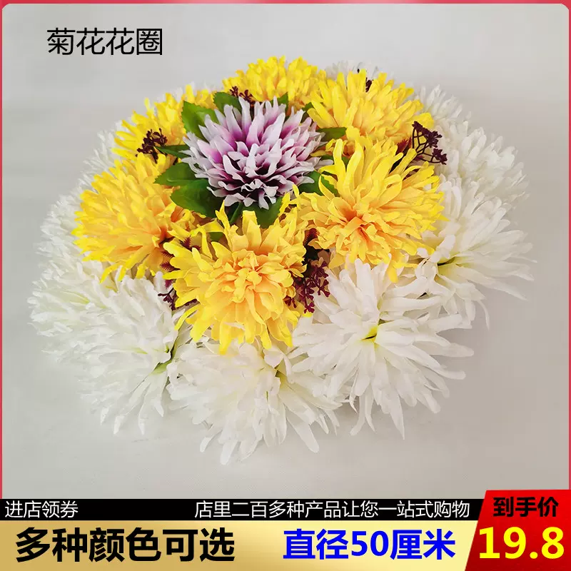 清明节扫墓花墓前花祭奠祭祀用品花圈死人的上坟花仿真菊