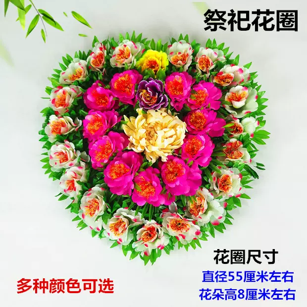 清明节扫墓花墓前花祭祀用品花圈死人的上坟花塑料仿真菊