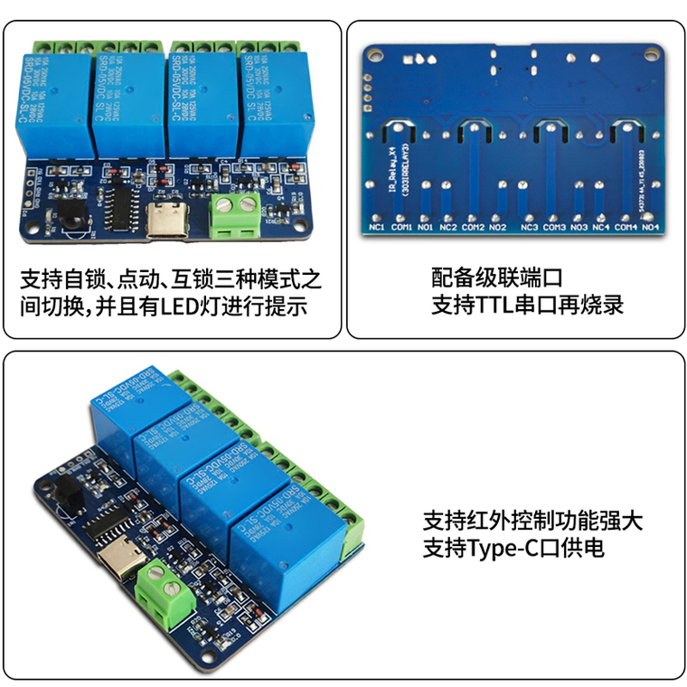 Relay module - Type-c interface